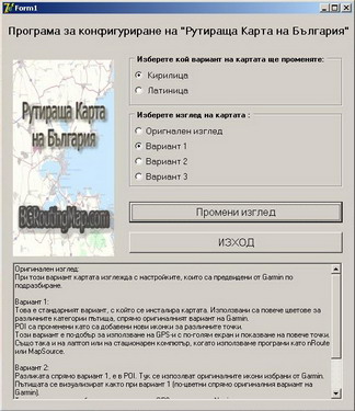 ScreenShot на програмата